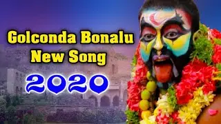 Golconda Bonalu New Song 2020 || Thalwar Shiva Pothuraj New Song Volume 1 ||