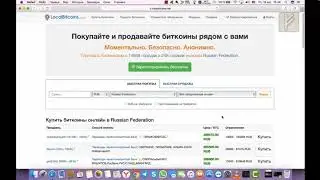 Как сделать кошелек биткоин в LocalBitcoins