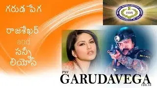 PSV GARUDAVEGA FIRSTLOOK | TRAILER TEASER|SUNNYLEONE SONG | RELEASE DATE