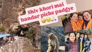 #shivkhori #jammukashmir #tourist #2026 #monkey #funny #friends #happynewyear 