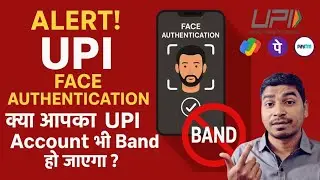 Now the other's UPI is closed. Alert! UPI Face Authentication: Will your UPI account also be closed?