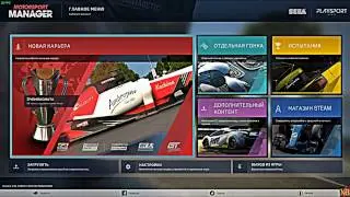 Обзор игры Motorsport Manager