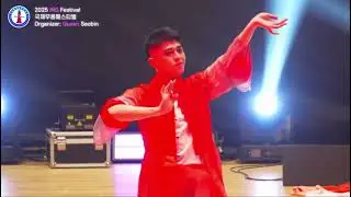 ✨ Hsuan Wei Chen ✨ 2025 국제무용페스티벌 ING Festival Superstar Galashow 
