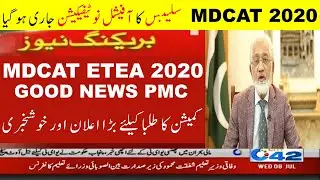 Good News All National MDCAT 2020 Students PMC latest news syllabus merit formula NUMS ETEA 2020