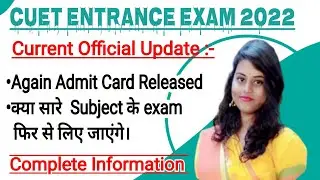 Again CUET Admit Card Released | CUET Entrance Exam 2022 | BFA |