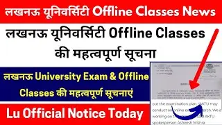 lucknow university exam news | lu Offline Classes News | lu exam news today | lu exam news
