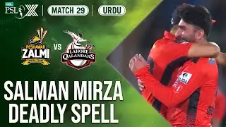 Salman Mirza Grabs 4️⃣ Game Changing Wickets | Peshawar Zalmi vs Lahore Qalandars | M 29 | HBL PSL X