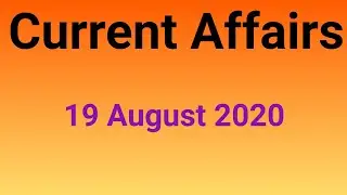 Current Affairs | 19 August 2020