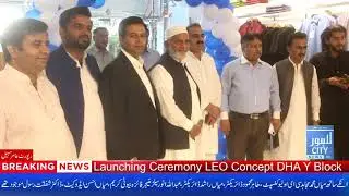 LEO CONCEPT LAUNCHING CEREMONY || Lahore City News