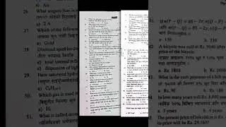CTEVT ENTRANCE PAPER 2081 ||