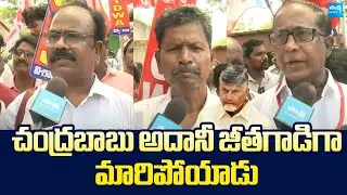 Left Parties Fire On Chandrababu Governance | Smart Meter Issue in AP @SakshiTVLIVE