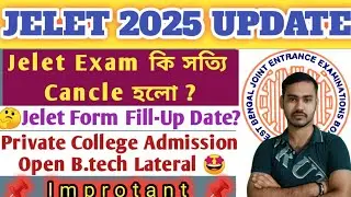 JELET 2025 EXAM CANCEL ❌ | সবাই ভর্তি হয়ে গেল Private College এ তুমি কি করবে? Admission Open #jelet