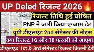 Up deled result 2025 | Deled 3rd semester result 2025 | Deled 1st semester result 2025 #deledresult