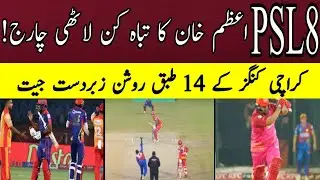 azam khan graate batting against karachi kings - azam khan batting - Sixer pk