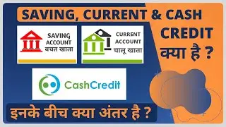 What is Savings, Current, and Cash Credit account?  | Difference between them | Explained