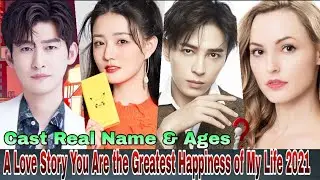 Sunshine of My Life Chinese Drama Cast Real Name & Ages || Zhang Han, Lulu Xu, Hong Yao || CDrama