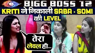 Kriti And Saba-Somi MAJOR FIGHT Over Captaincy | Bigg Boss 12
