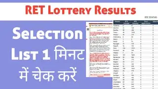 rte admission 2023-24 maharashtra date | allotment letter kaise download kare | rte admit card