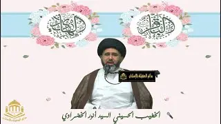 ‏‏ذكرى ميلاد اللامامين الباقر والهادي عليهم السلام - السيد أنور الخضراوي - 1447هـ