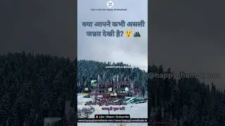 This Is Not Switzerland 😲 | It&rsquo;s Kashmir