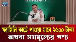 দেশ গড়তে নিজের পরিকল্পনা তুলে ধরলেন তারেক রহমান | Podcast | Tarique Rahman | Ekushey TV