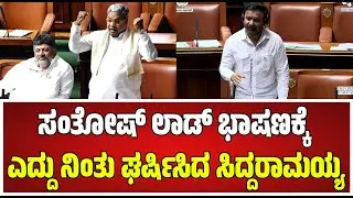 Session: ಸಿದ್ರಾಮಯ್ಯ ಎಷ್ಟು ದಿನ ಇರ್ತಿರೋ ಒಳ್ಳೆದು ಮಾಡಿ ಅಂತ ಕಿವಿಮಾತು ಹೇಳಿದ ಯತ್ನಾಳ್ #pratidhvani
