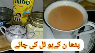 How to make milk powder tea#Dhaba style tea#best mix tea recipe