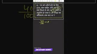 ✌️✌️ Math Short Trick |#shorts |#bdzone |#mathstricks