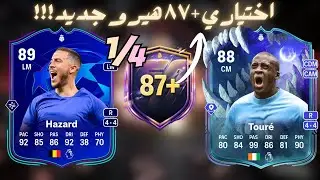 FC26 | Мой выбор 1 из 4 новых героев +87 FIFA 26