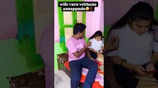 tag your wife🤣💃🏻￼#couples#comedymovies #YouTubeviral#Comedyvideo#Viral videos￼#trendingshort