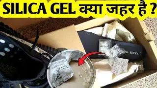 SILICA GEL क्या जहर है ? | SILICA GEL IS POISON ? Only Facts Yt