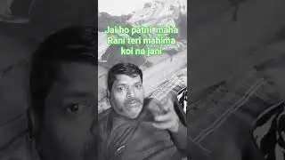 #tranding #song #funny #comedy #comedysong #fans #jokes #god