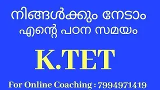 K.TET November 2019||K.TET result||My Time Table||Study Time