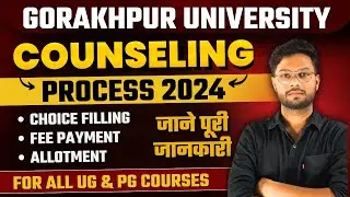 DDU Counselling 2024 कैसे होगी? | Choice Filling  |DDU Admission 2024 Seat Allotment कब होगा