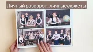 Выпускной альбом Грей для начальной школы