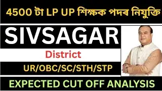 DEE LP UP 4500 Recruitment/Sivsagar District Expected Cut off/DEE LP UP 4500 Cut off/DEE LPUP Cutoff