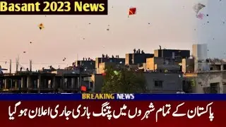 2023 Basant News | Patang Bazi 2023 Video Today | Basant 2023