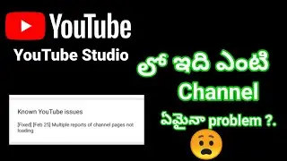 Known YouTube issue |In Telugu [ Fixed ][ Feb 25 ] Multiple reports of channel pages not loading