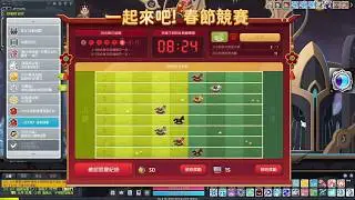 新楓之谷｜完了！來不及賽馬．．．