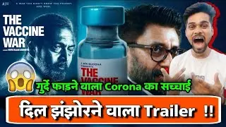 The Vaccine War Movie Trailer Review | Rohit Barman