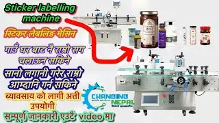 Automatic Sticker labelling machine #labellingmachine #batchcodingmachine #labelmachine 