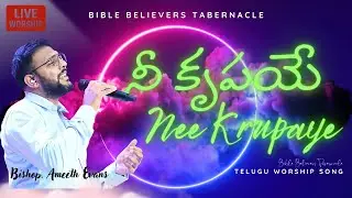 Nee Krupaye - Live Worship | Bible Believers Tabernacle | Benny Joshua Song | Ameeth Evans