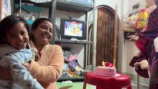 দাদার জন্মদিনে মিঠি কত আনন্দ করলো ।