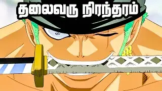 One Piece Series Tamil Review - Luffy VS. 