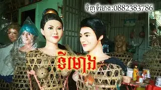 Haircut at home Ting Morng -chhung mii