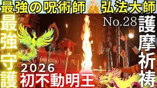 ⚠️Храм, где обитает бог-дракон🐲 Храм Фукусёдзи, секта Коясан Сингон