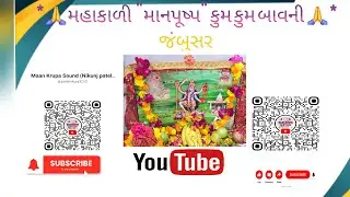 Maan Krupa Sound (Nikunj patel ) is live