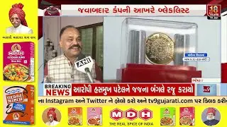Bhopal: Retired Railway Workers Given Fake Silver Coins as Retirement Gift | TV9Gujarati