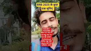 RAILWAY TEACHER RRB TGT PGT में प्रश्न लड्डू आए ऋण EXAM ANALYSIS WITH QIESTIONS