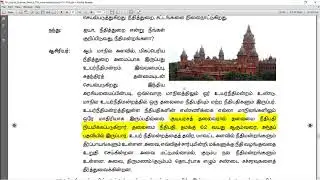 7th second term polity - மாநில அரசு, ஊடகமும் ஜனநாயகமும்